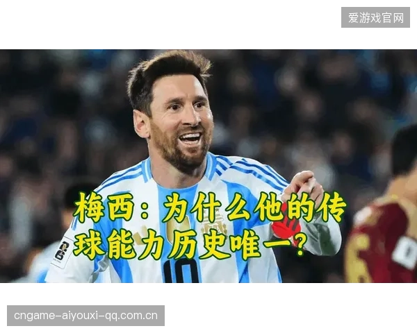 梅西的下一次触球，是否决定历史的走向？