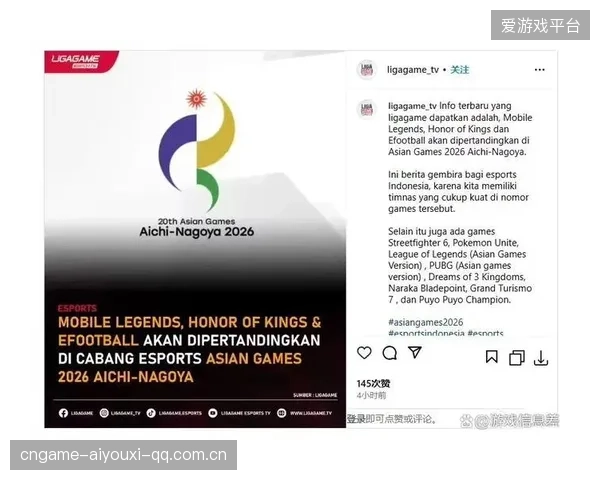 广东游戏企业研发的电竞产品如何成为亚运会的“新风向”？